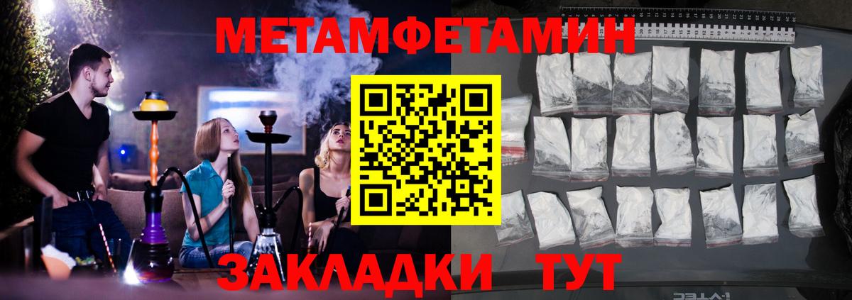 АМФЕТАМИН 97% Ачхой-Мартан