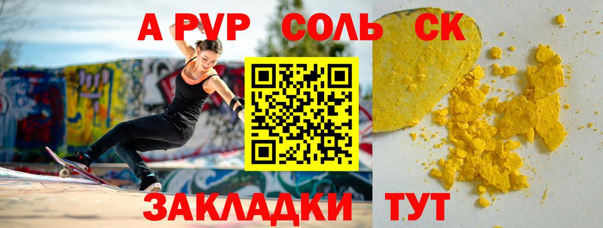 Ачхой-Мартан  Alpha-PVP мука  Alpha-PVP  Вход с VPN  А ПВП мука  APVP VHQ 
