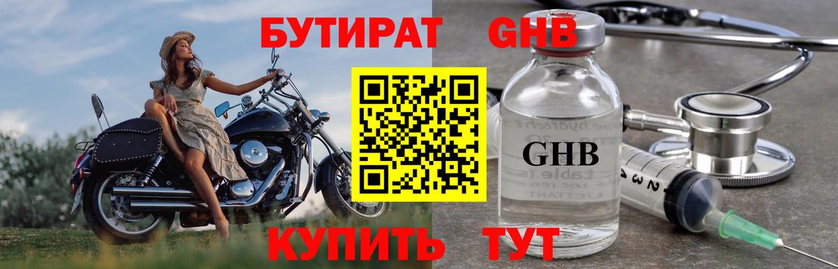 Ачхой-Мартан  Бутират Butirat  Вход с VPN 