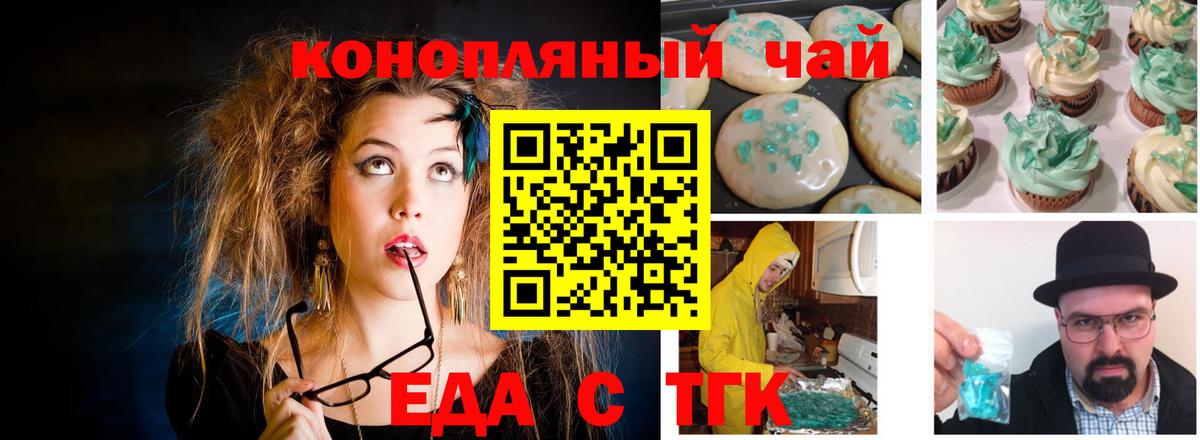 Ачхой-Мартан  Canna-Cookies марихуана  Вход с VPN 