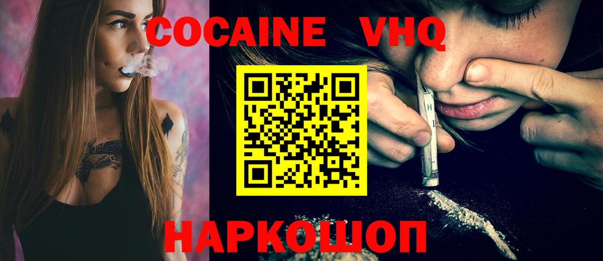 Ачхой-Мартан  Кокаин Эквадор  Вход с VPN 