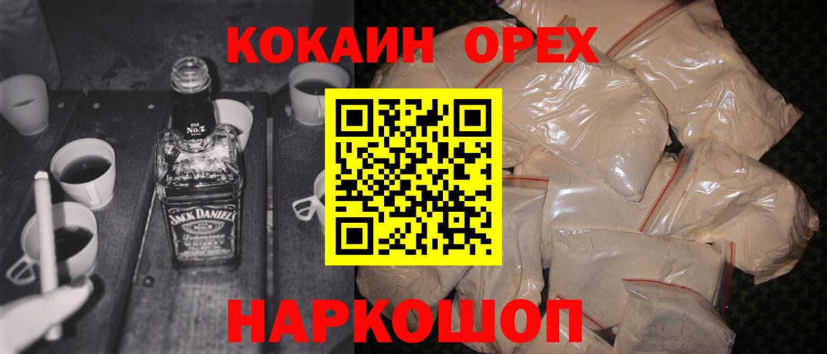 COCAIN Эквадор Ачхой-Мартан