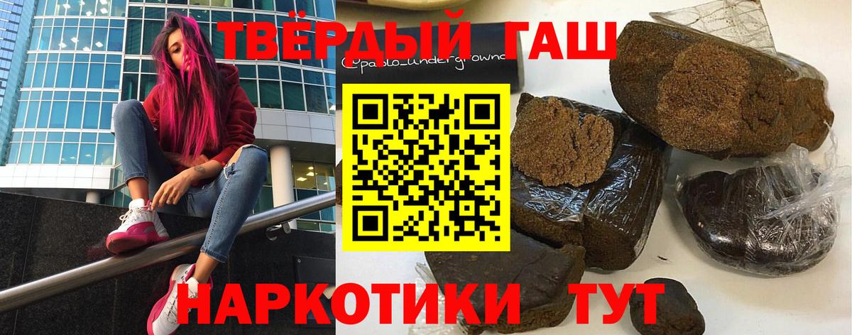 Гашиш убойный  Вход с VPN  Ачхой-Мартан  ГАШИШ  ГАШ 40% ТГК 
