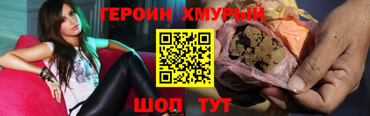 Ачхой-Мартан  Героин  Вход с VPN  Героин герыч 
