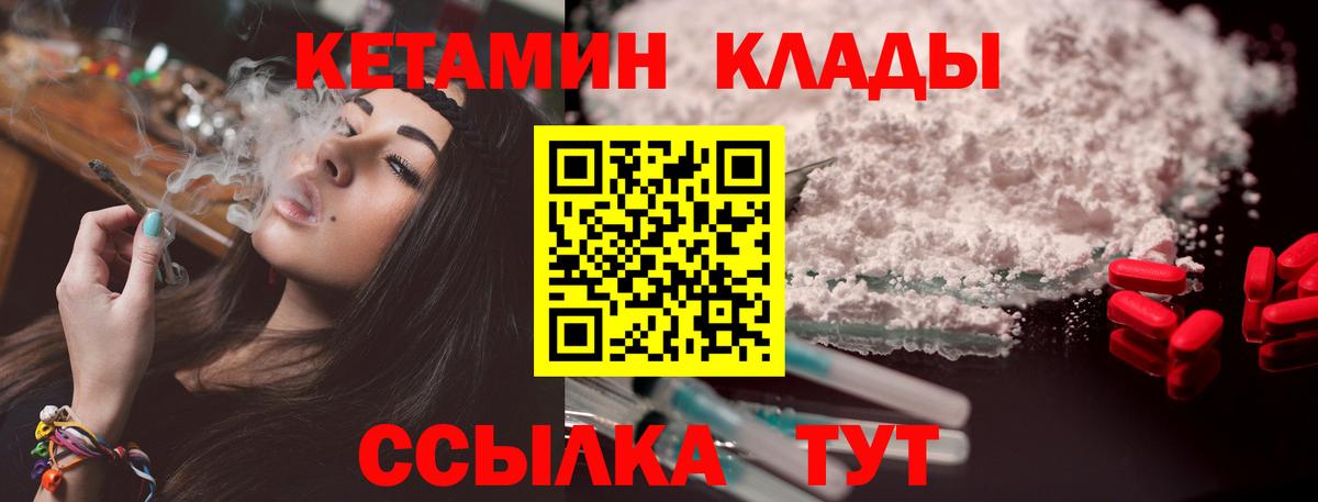 нарко площадка Telegram  Вход с VPN  Ачхой-Мартан  КЕТАМИН VHQ 