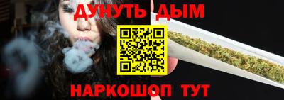каннабис Железногорск