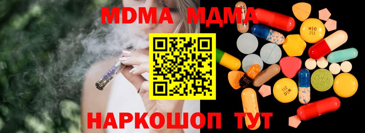 МДМА crystal  MDMA  Ачхой-Мартан  Вход с VPN 