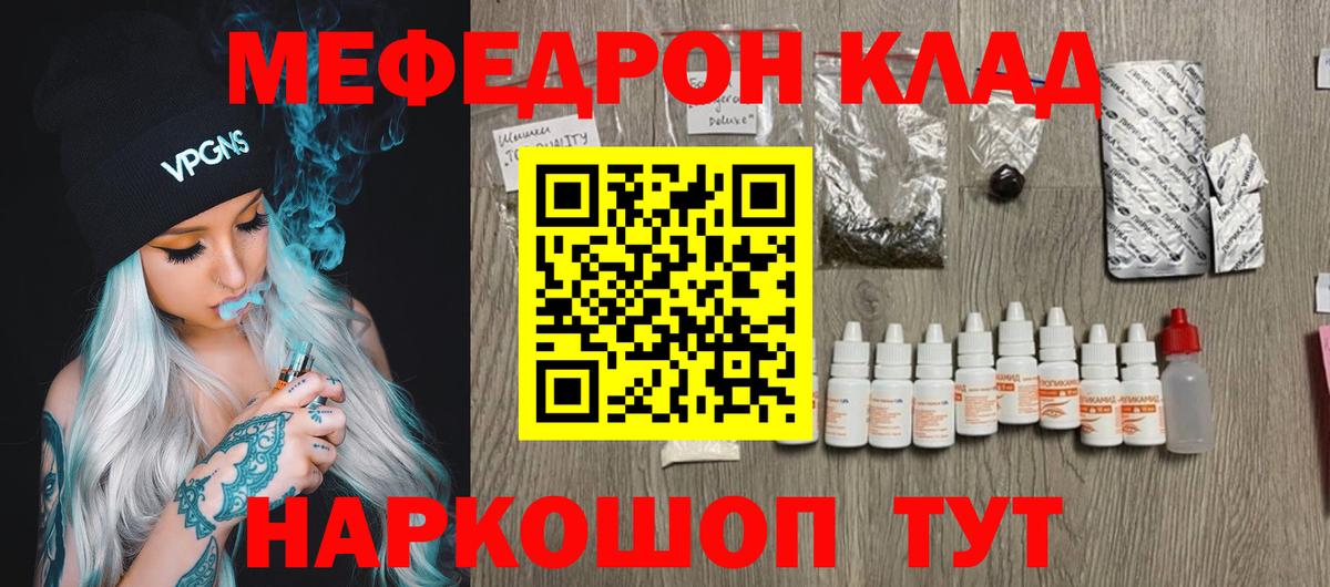 МЕФ кристаллы Ачхой-Мартан