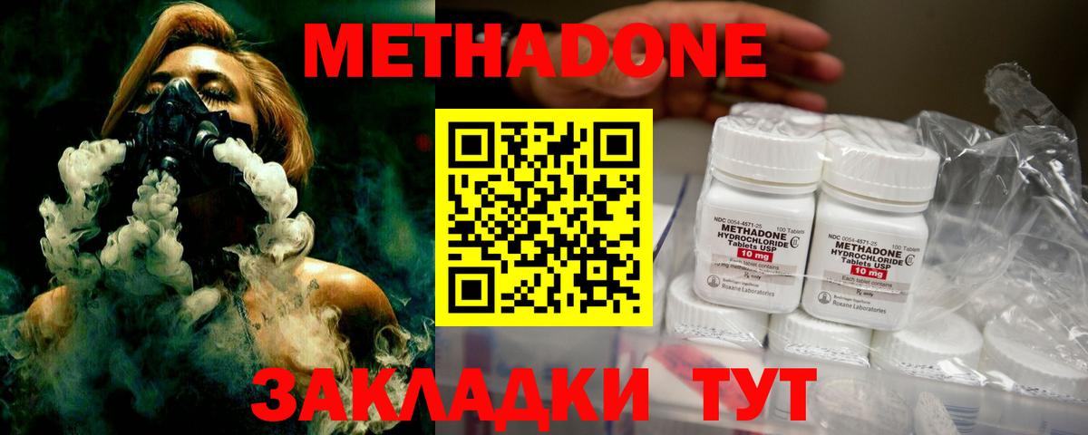 МЕТАДОН VHQ Ачхой-Мартан