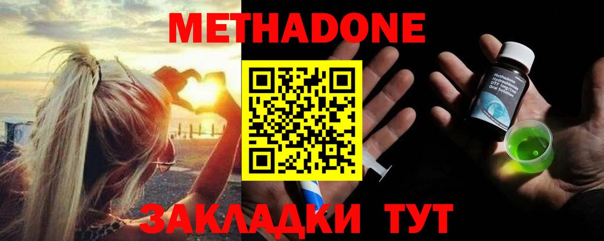   ТОР  Вход с VPN  Ачхой-Мартан  МЕТАДОН мёд  Метадон кристалл 