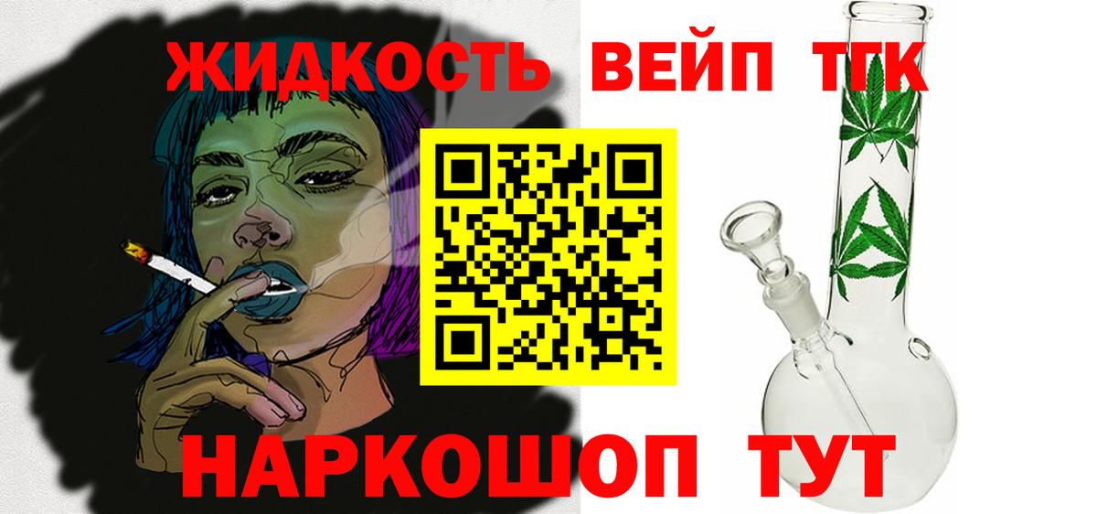 Дистиллят ТГК жижа Ачхой-Мартан