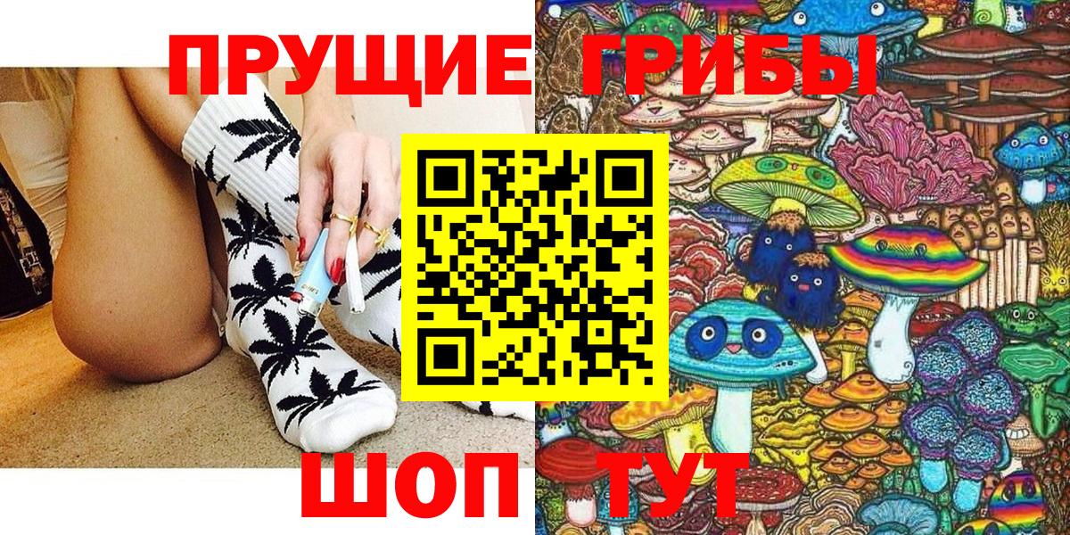 Галлюциногенные грибы прущие грибы  что такое наркотик  Ачхой-Мартан  Вход с VPN 